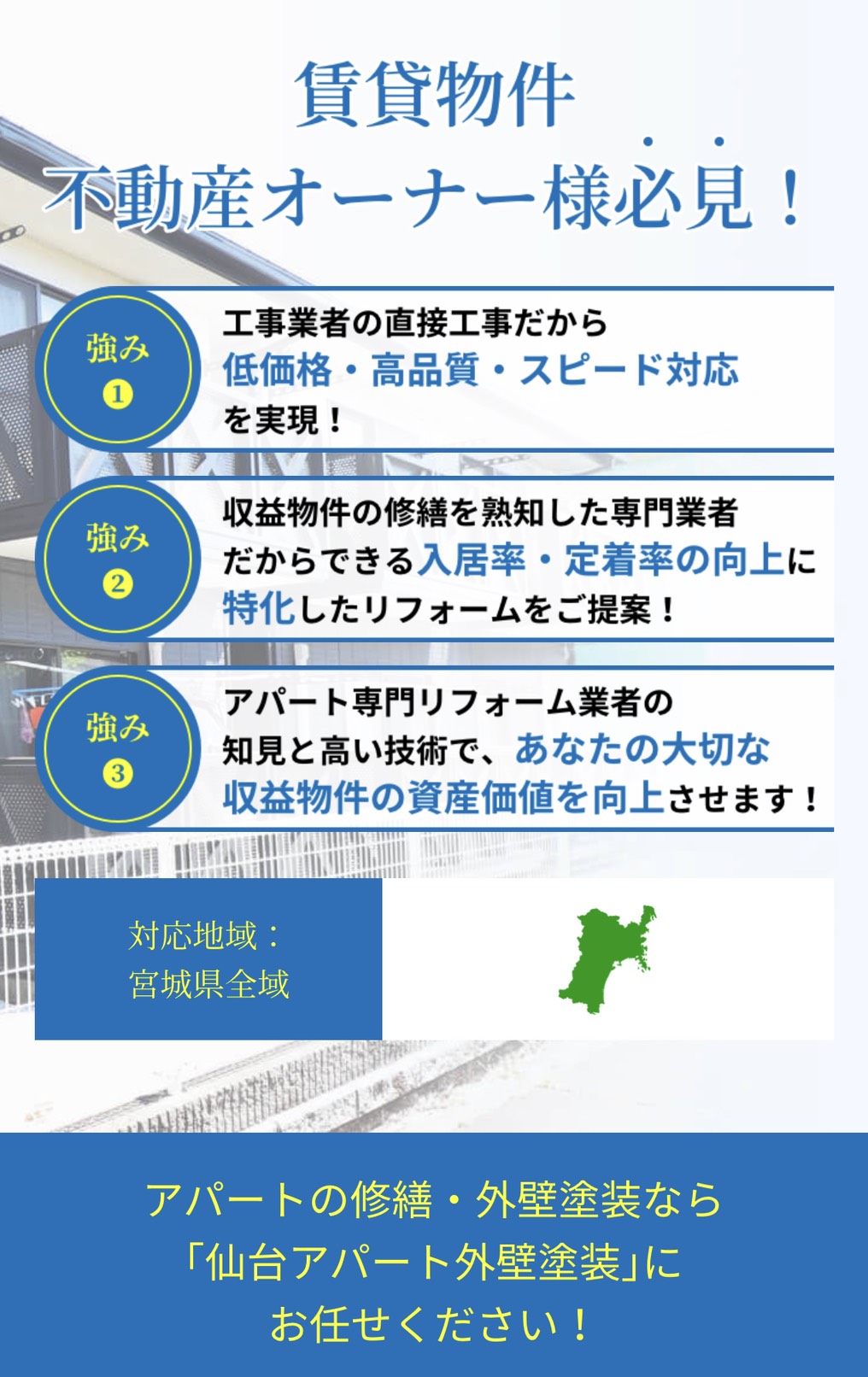 塗料のグレード 種類によって仕上がりや見た目に差はあるかどうかを解説 仙台アパート外壁塗装